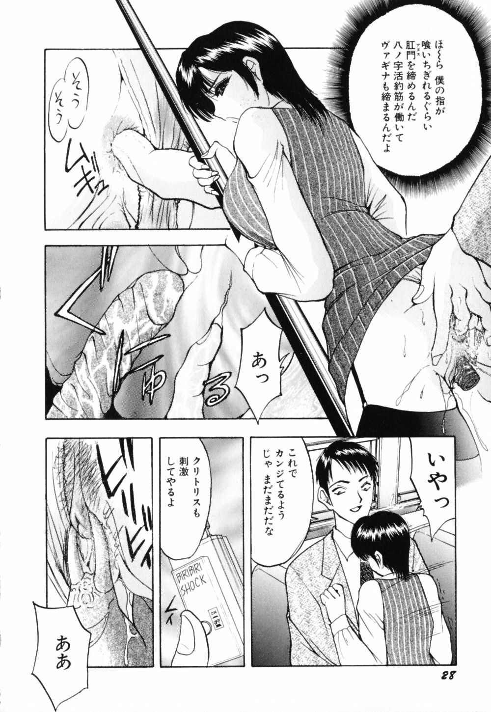 [AKIRA] Houkago wa Choukyou Time page 31 full