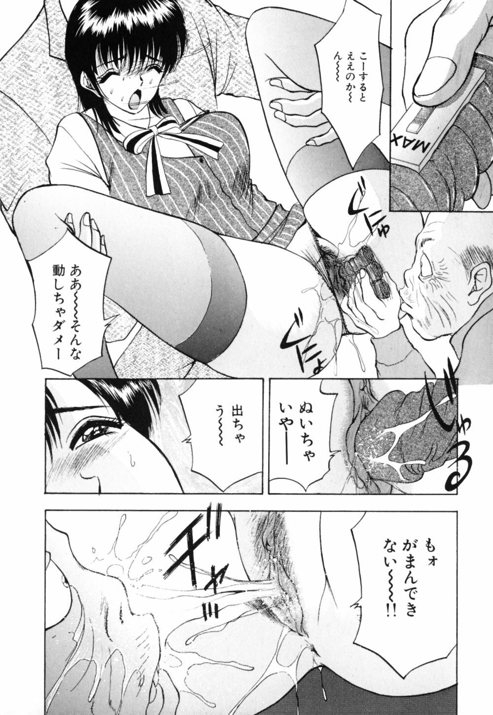 [AKIRA] Houkago wa Choukyou Time page 47 full