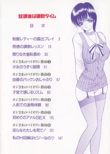 [AKIRA] Houkago wa Choukyou Time - page 5