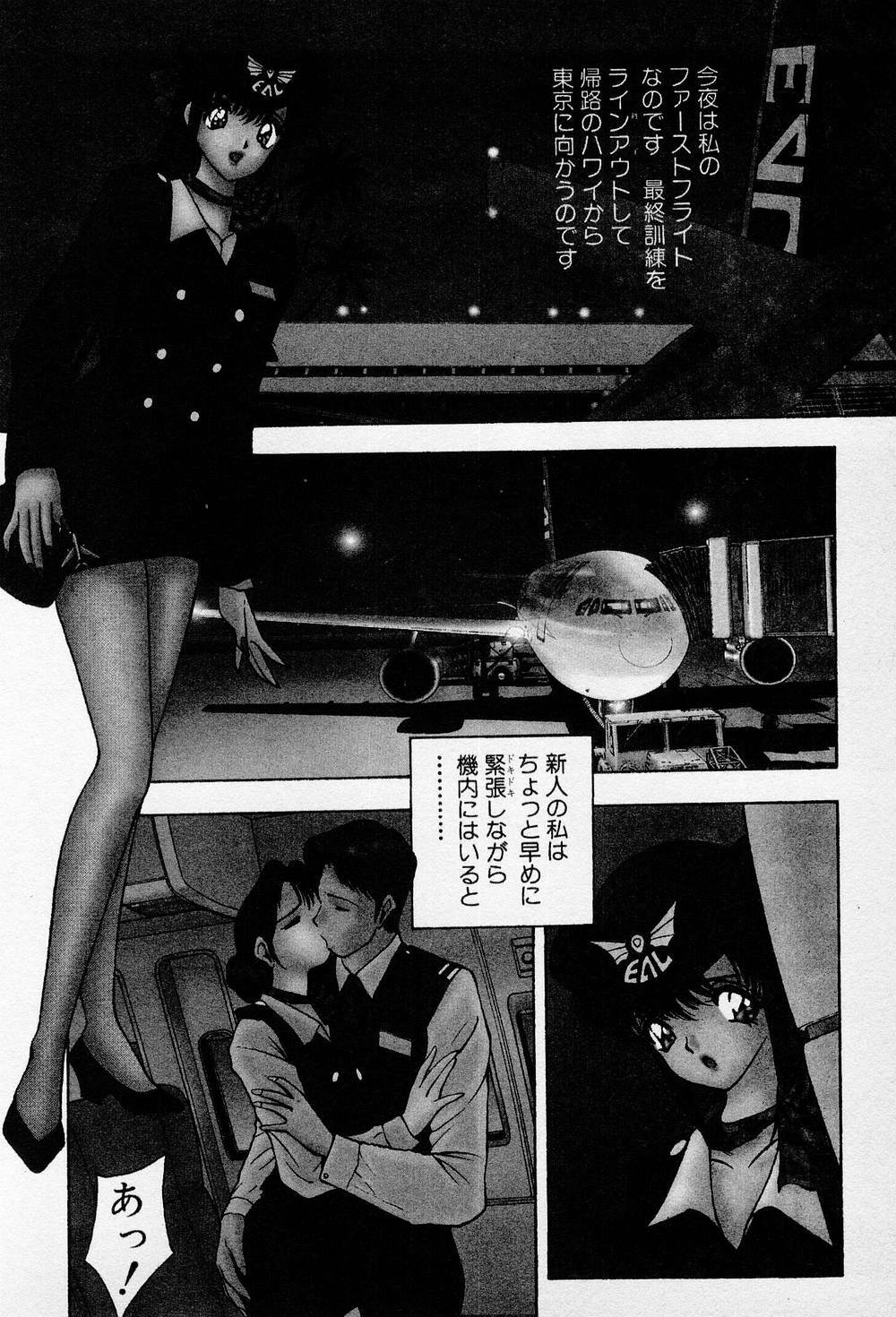 [AKIRA] Mamiko no Trip Paradise 6 page 102 full