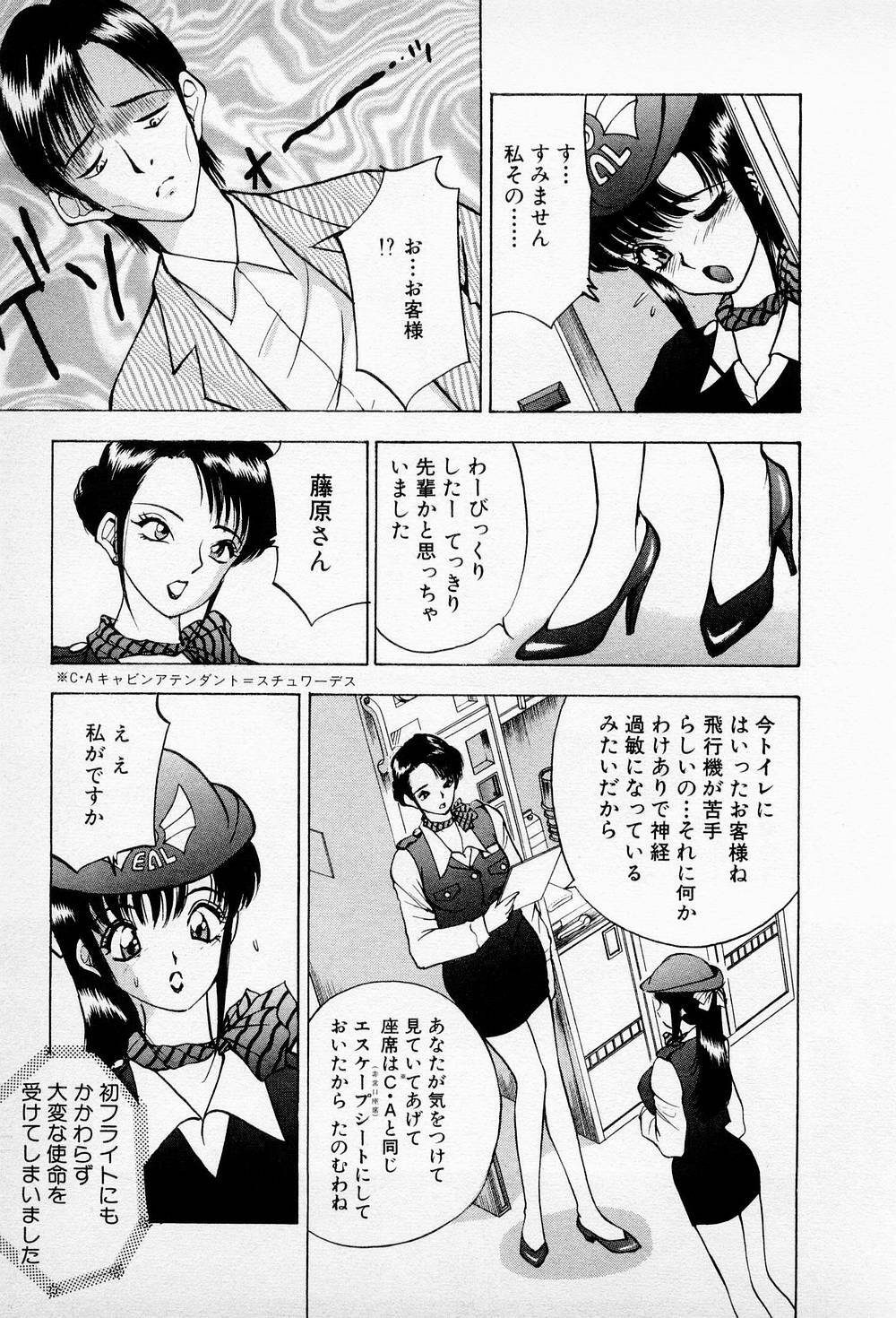 [AKIRA] Mamiko no Trip Paradise 6 page 105 full