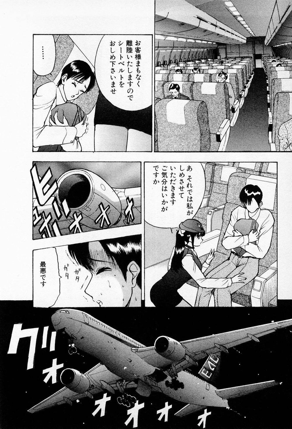 [AKIRA] Mamiko no Trip Paradise 6 page 106 full