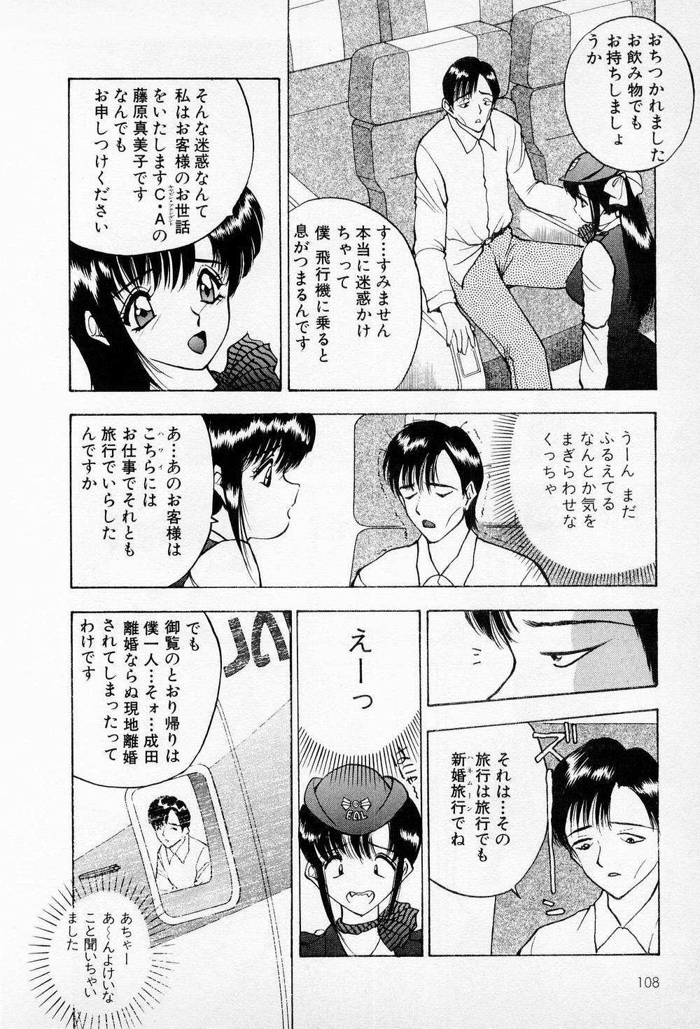 [AKIRA] Mamiko no Trip Paradise 6 page 108 full
