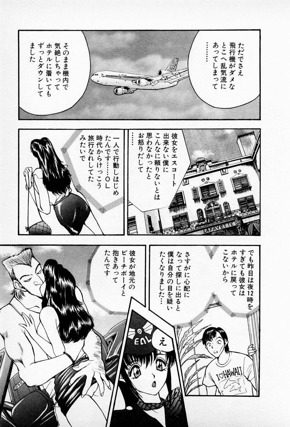 [AKIRA] Mamiko no Trip Paradise 6 page 109 full