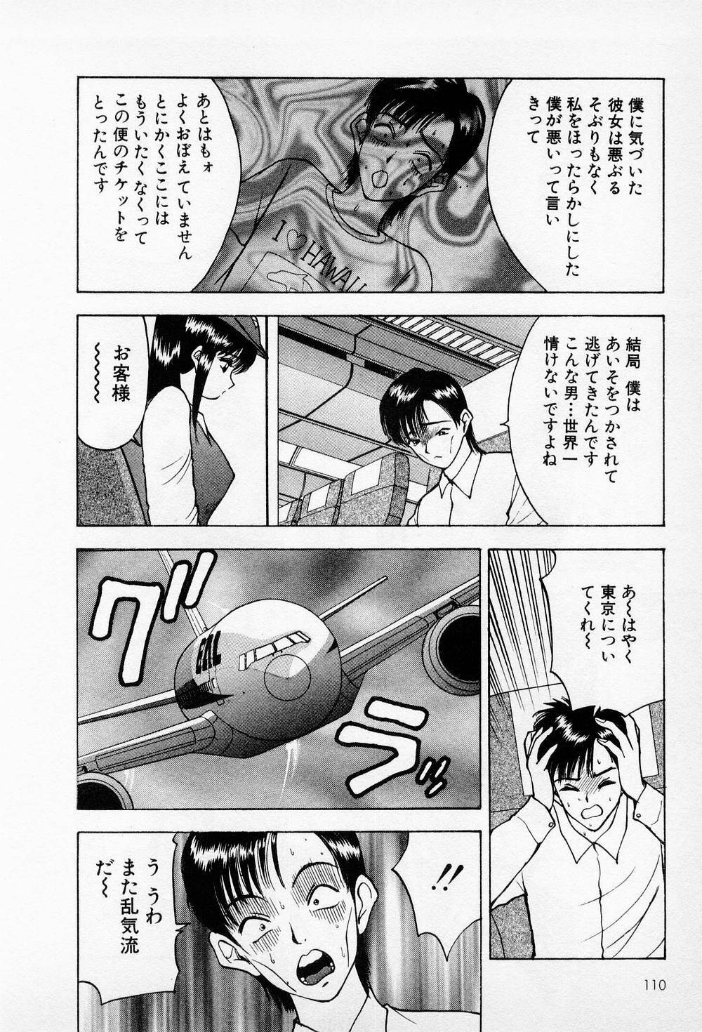 [AKIRA] Mamiko no Trip Paradise 6 page 110 full