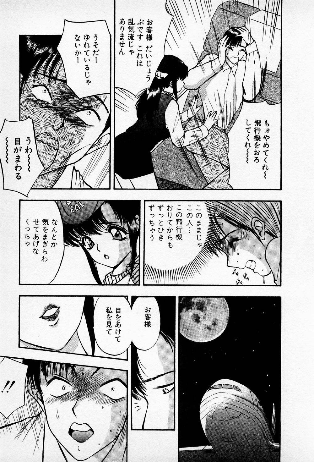 [AKIRA] Mamiko no Trip Paradise 6 page 111 full