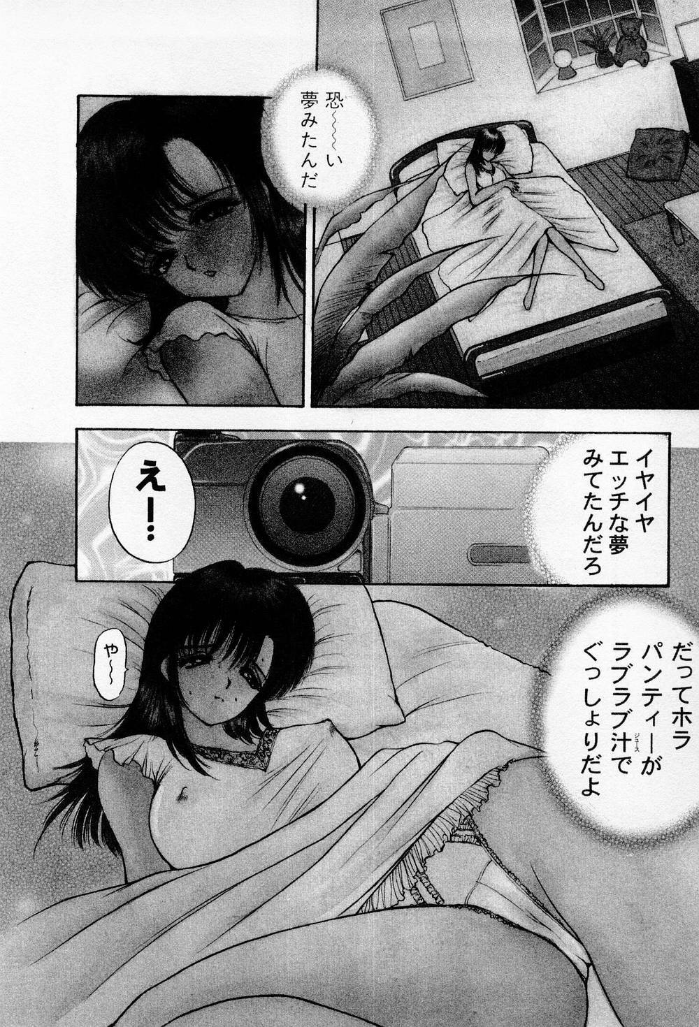 [AKIRA] Mamiko no Trip Paradise 6 page 122 full