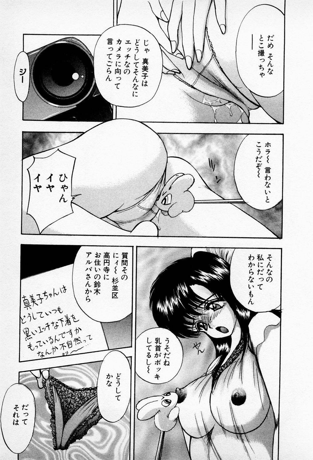 [AKIRA] Mamiko no Trip Paradise 6 page 123 full