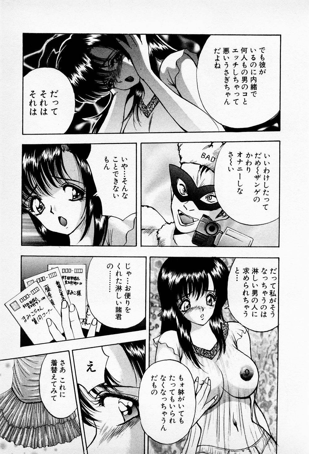 [AKIRA] Mamiko no Trip Paradise 6 page 125 full