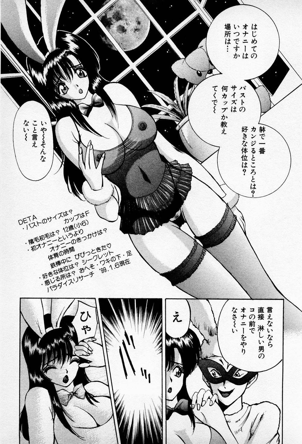 [AKIRA] Mamiko no Trip Paradise 6 page 127 full
