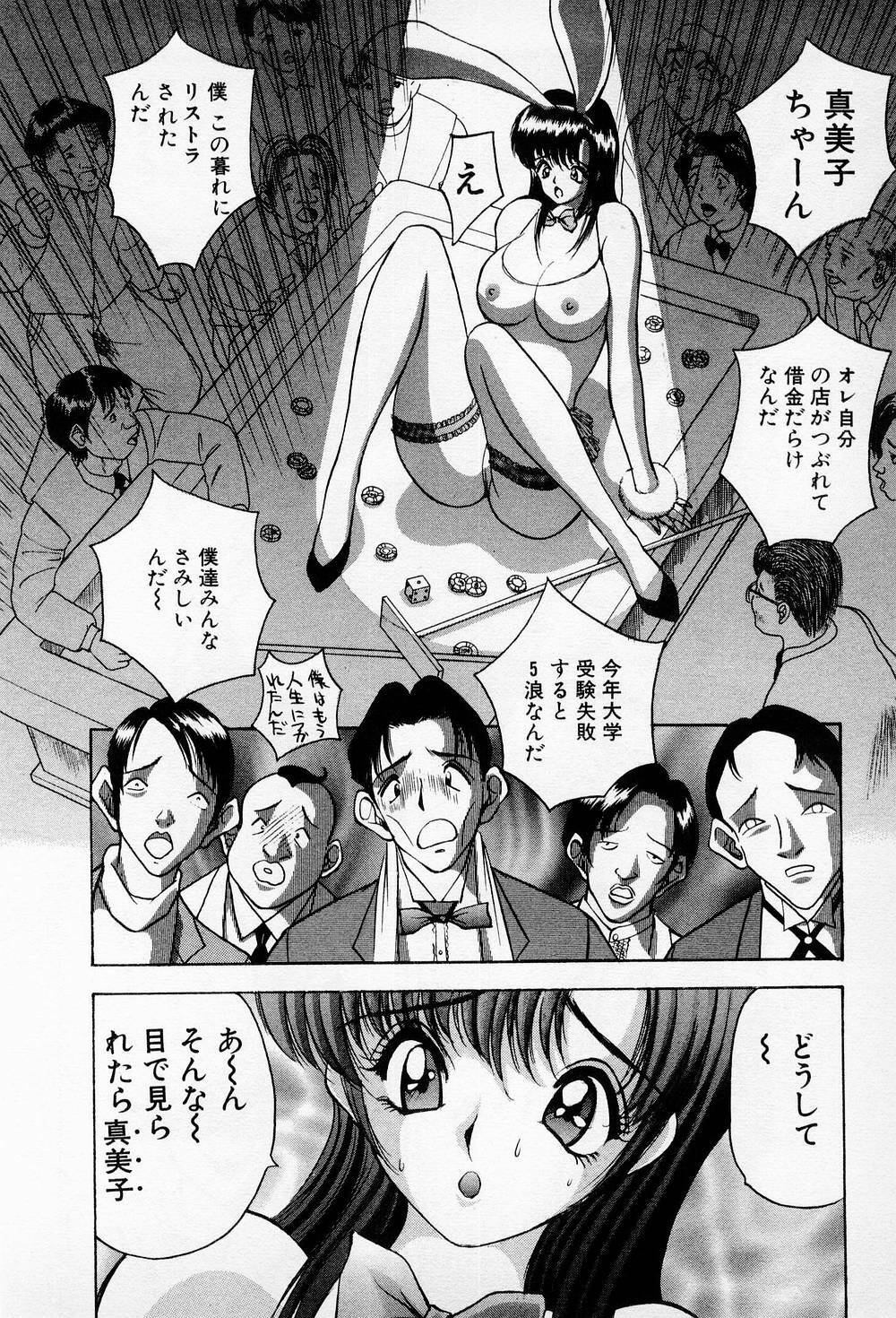 [AKIRA] Mamiko no Trip Paradise 6 page 128 full