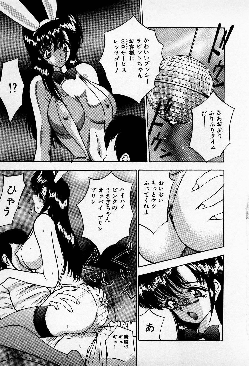 [AKIRA] Mamiko no Trip Paradise 6 page 131 full