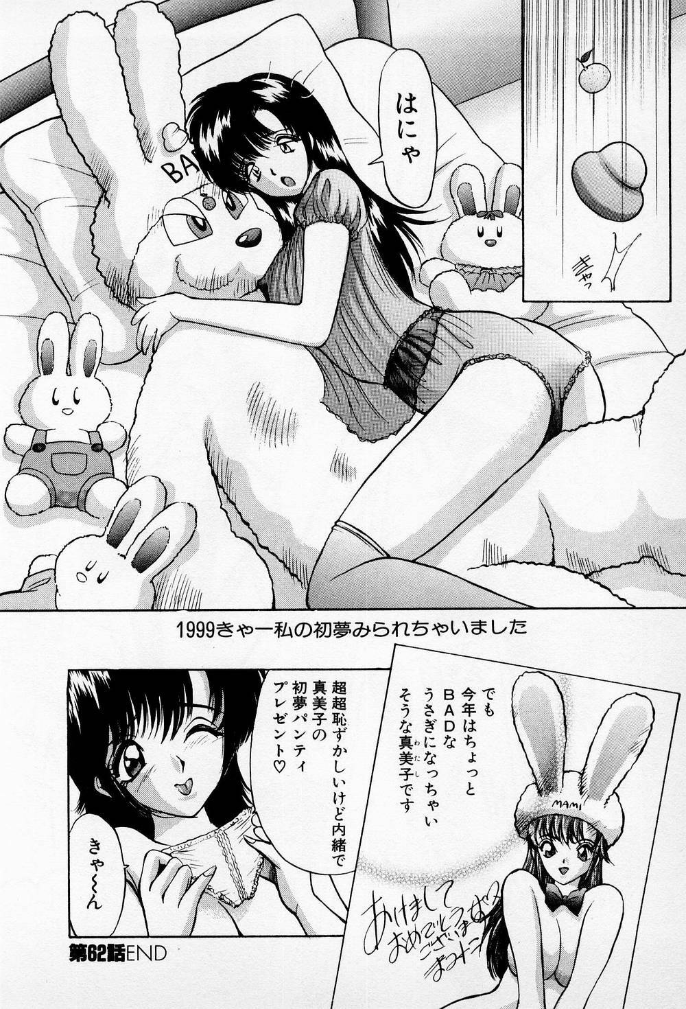 [AKIRA] Mamiko no Trip Paradise 6 page 136 full