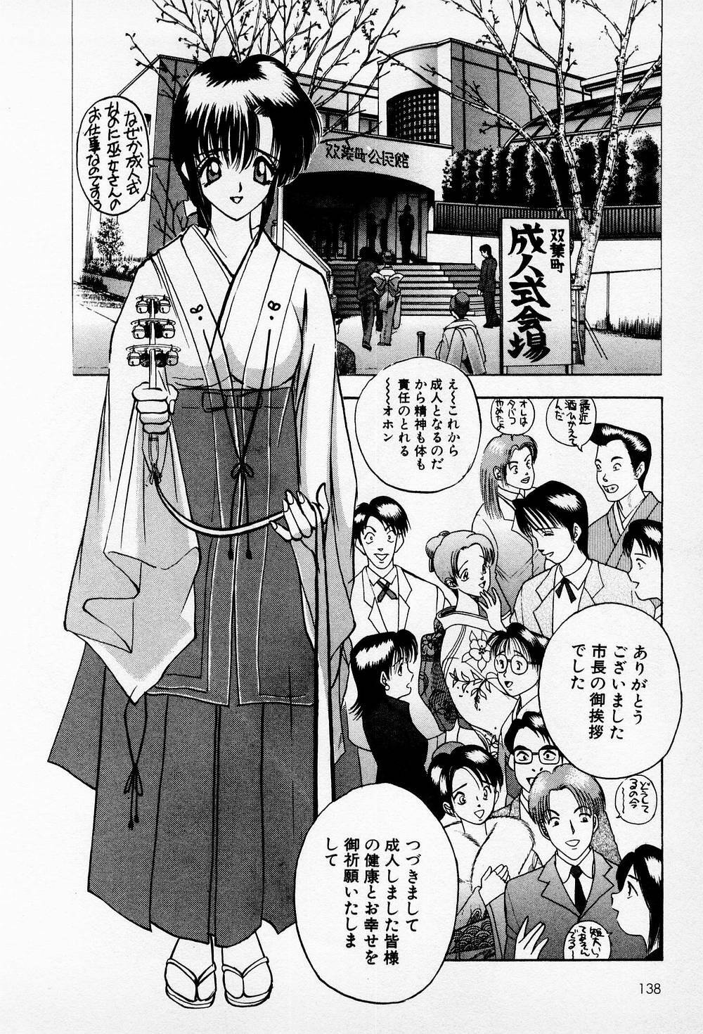 [AKIRA] Mamiko no Trip Paradise 6 page 138 full