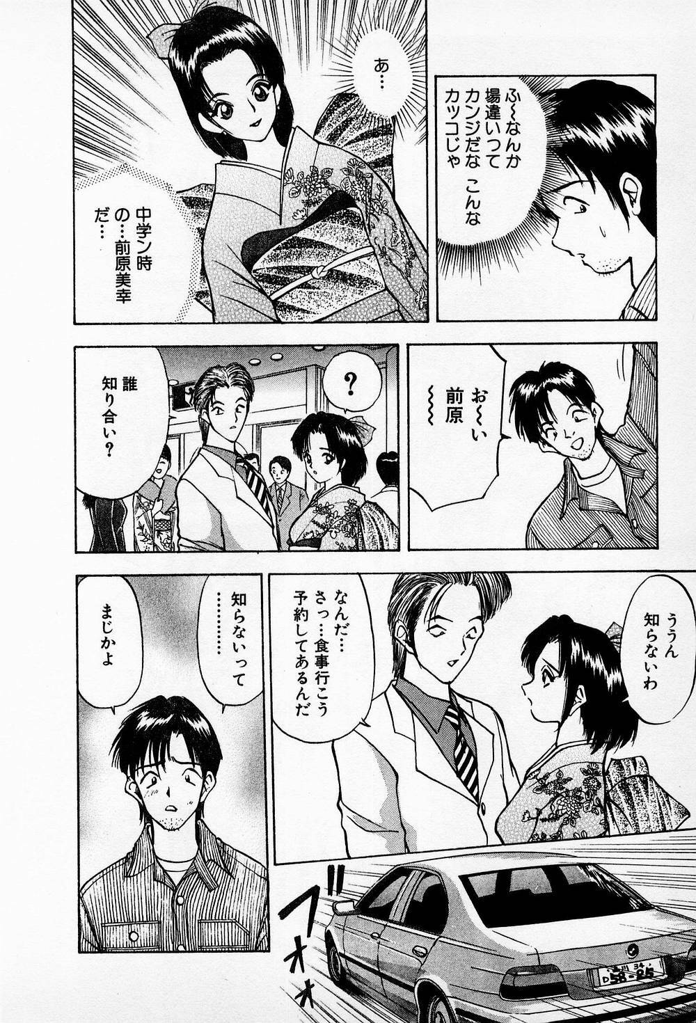 [AKIRA] Mamiko no Trip Paradise 6 page 140 full