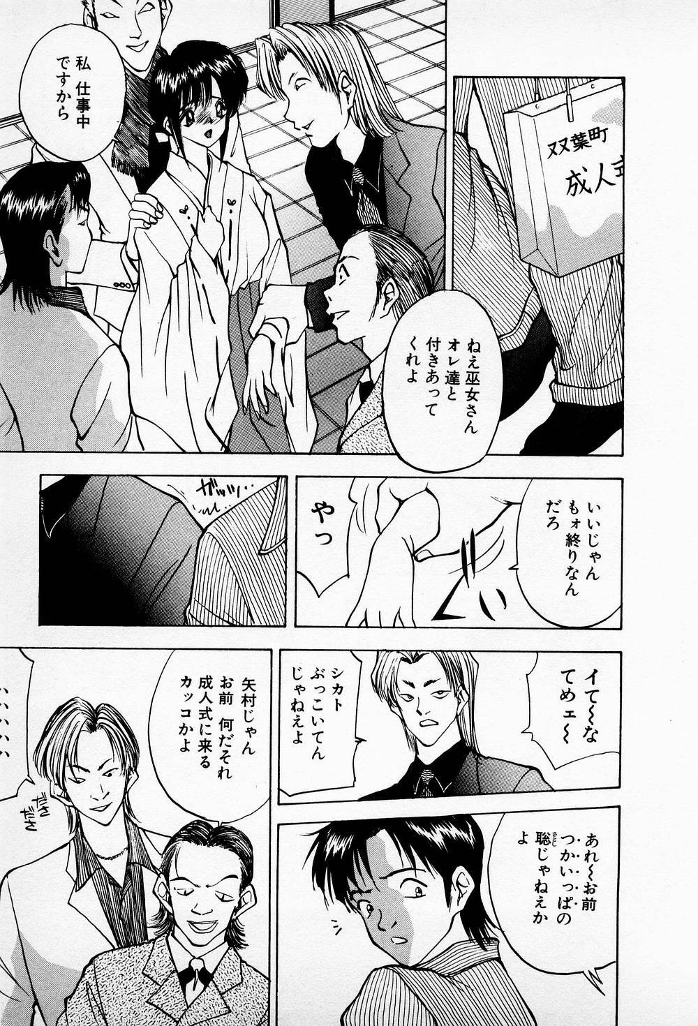 [AKIRA] Mamiko no Trip Paradise 6 page 141 full