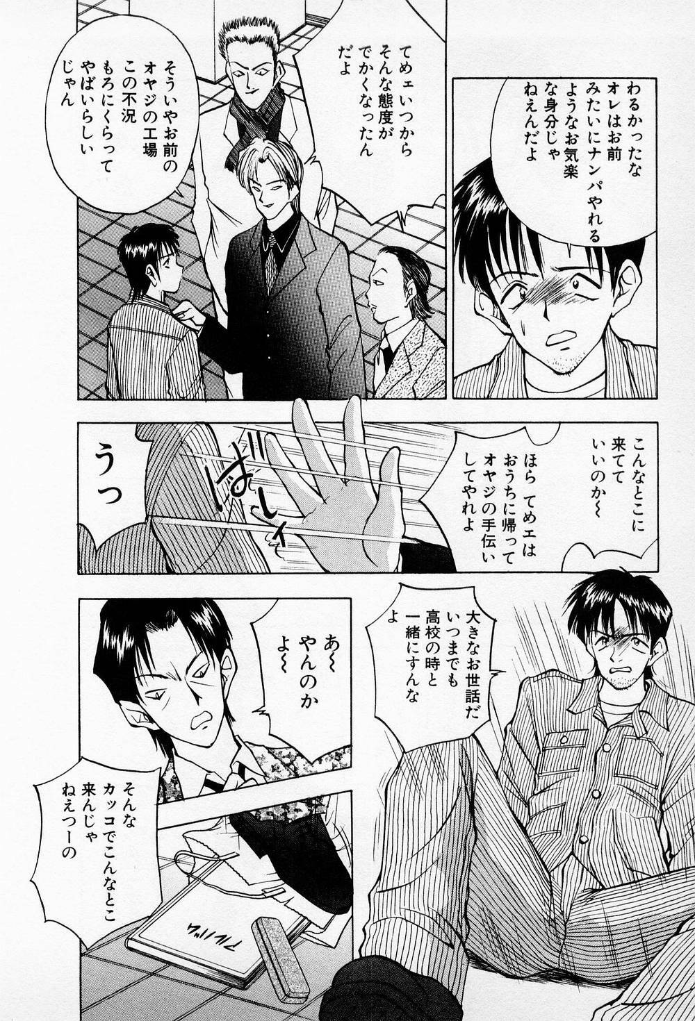 [AKIRA] Mamiko no Trip Paradise 6 page 142 full