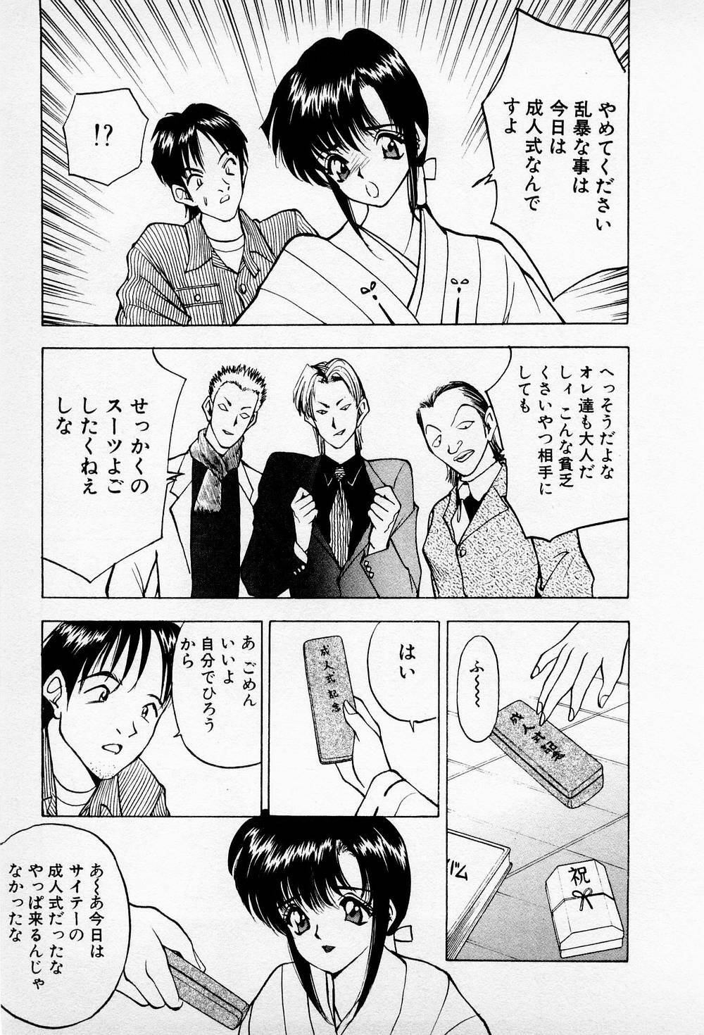 [AKIRA] Mamiko no Trip Paradise 6 page 143 full