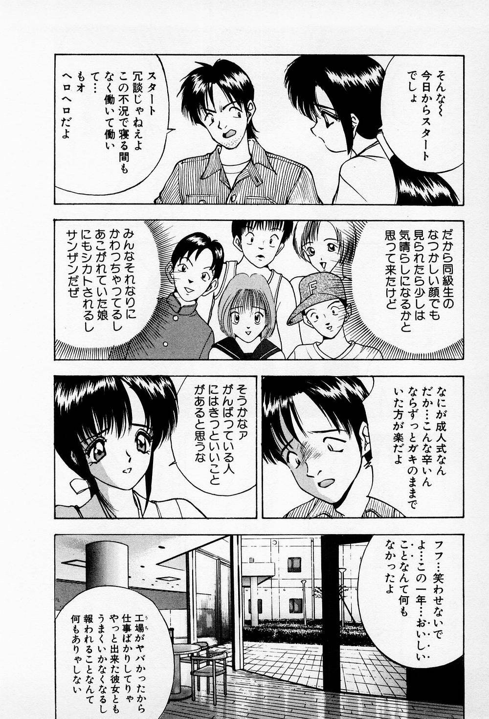 [AKIRA] Mamiko no Trip Paradise 6 page 144 full