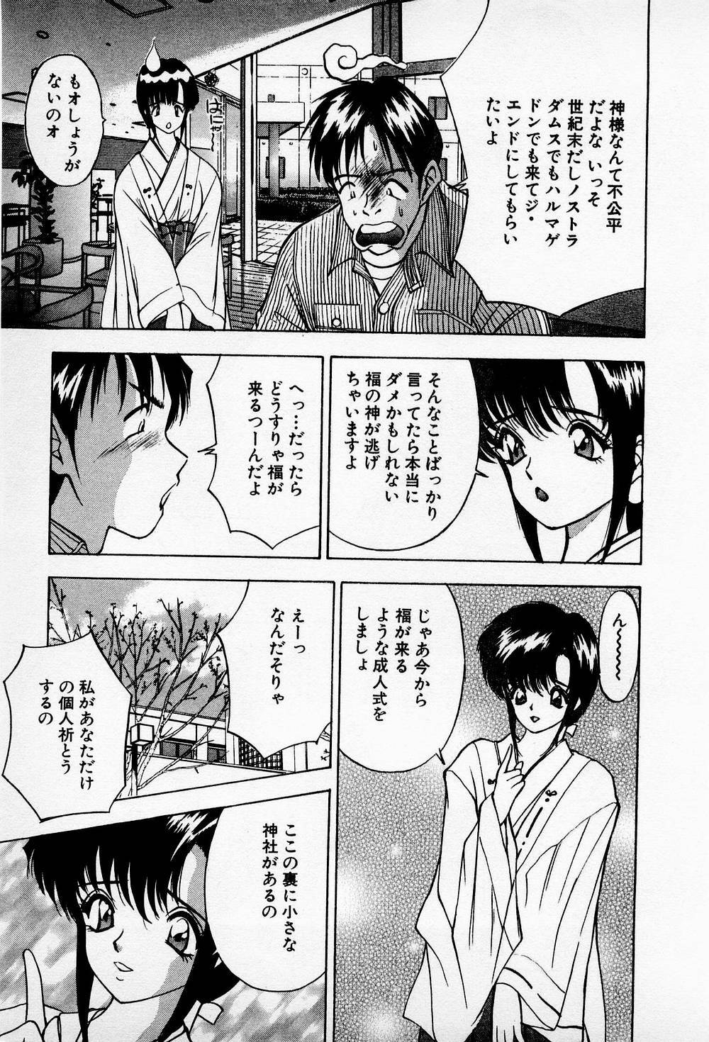 [AKIRA] Mamiko no Trip Paradise 6 page 145 full