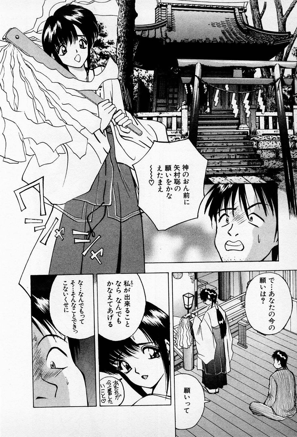 [AKIRA] Mamiko no Trip Paradise 6 page 146 full