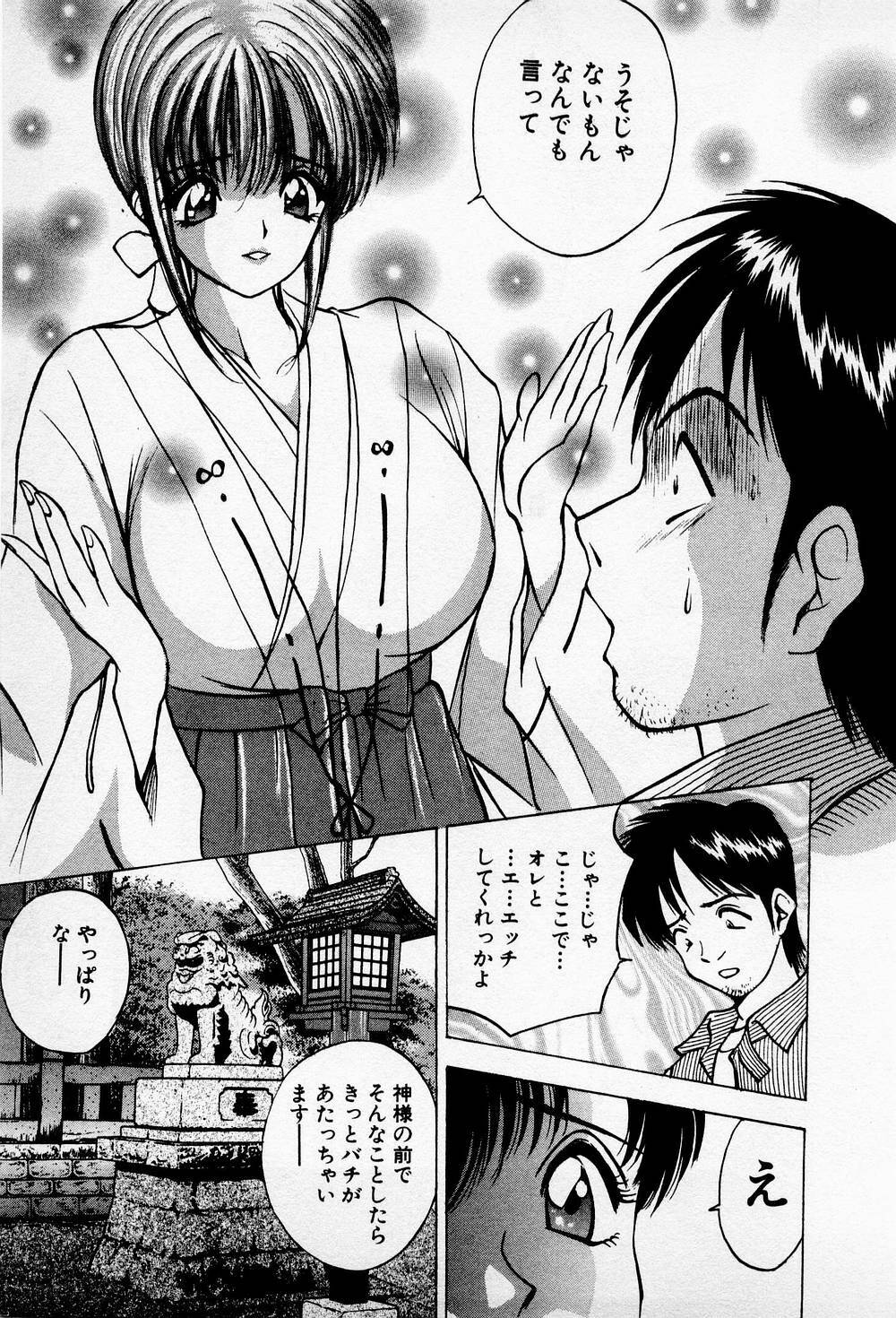 [AKIRA] Mamiko no Trip Paradise 6 page 147 full