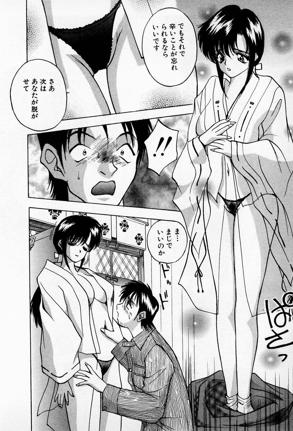 [AKIRA] Mamiko no Trip Paradise 6 page 148 full