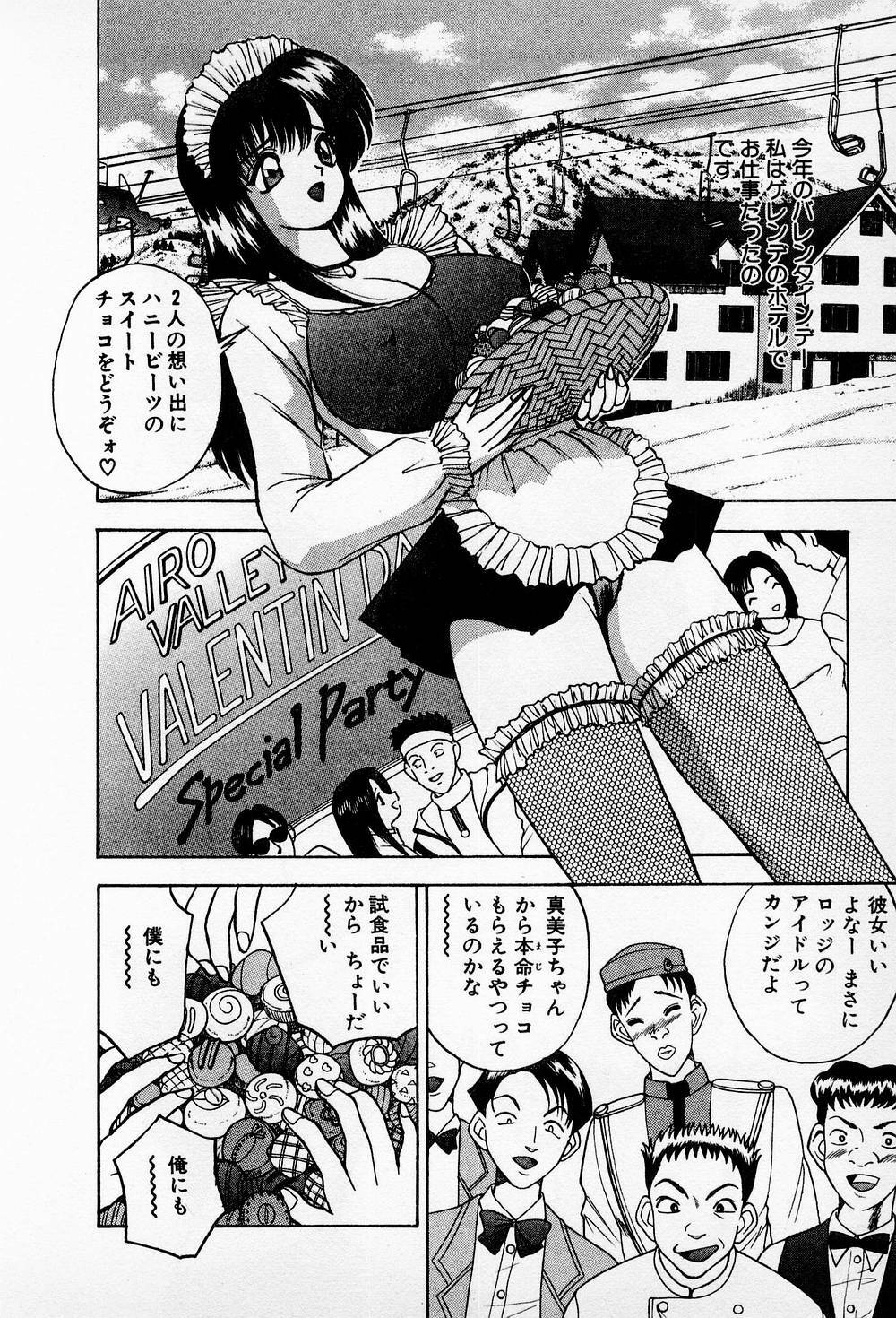[AKIRA] Mamiko no Trip Paradise 6 page 156 full