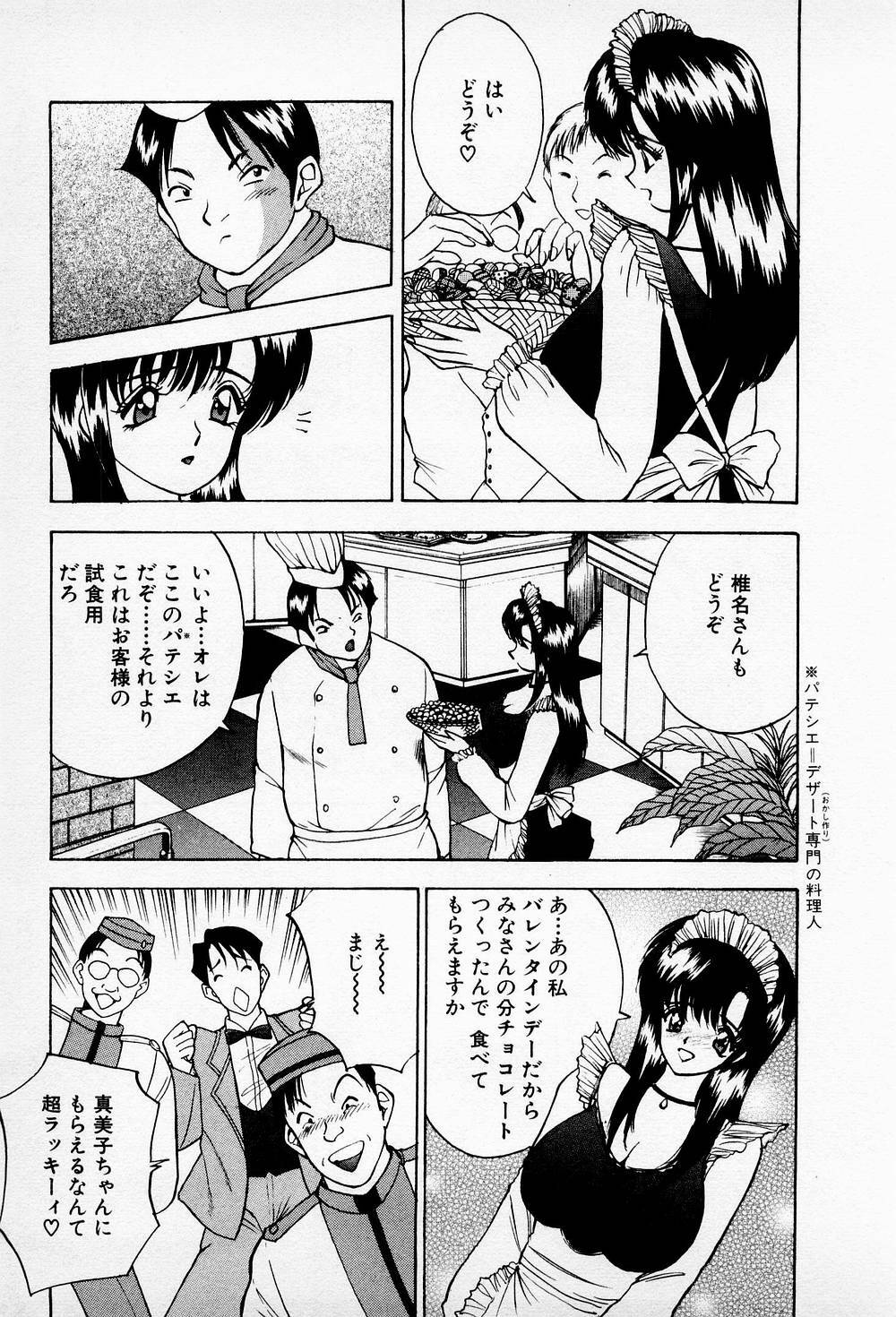 [AKIRA] Mamiko no Trip Paradise 6 page 157 full