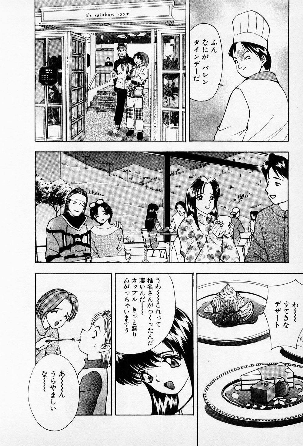 [AKIRA] Mamiko no Trip Paradise 6 page 158 full