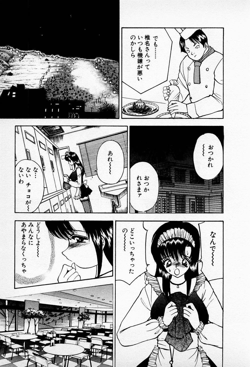 [AKIRA] Mamiko no Trip Paradise 6 page 159 full