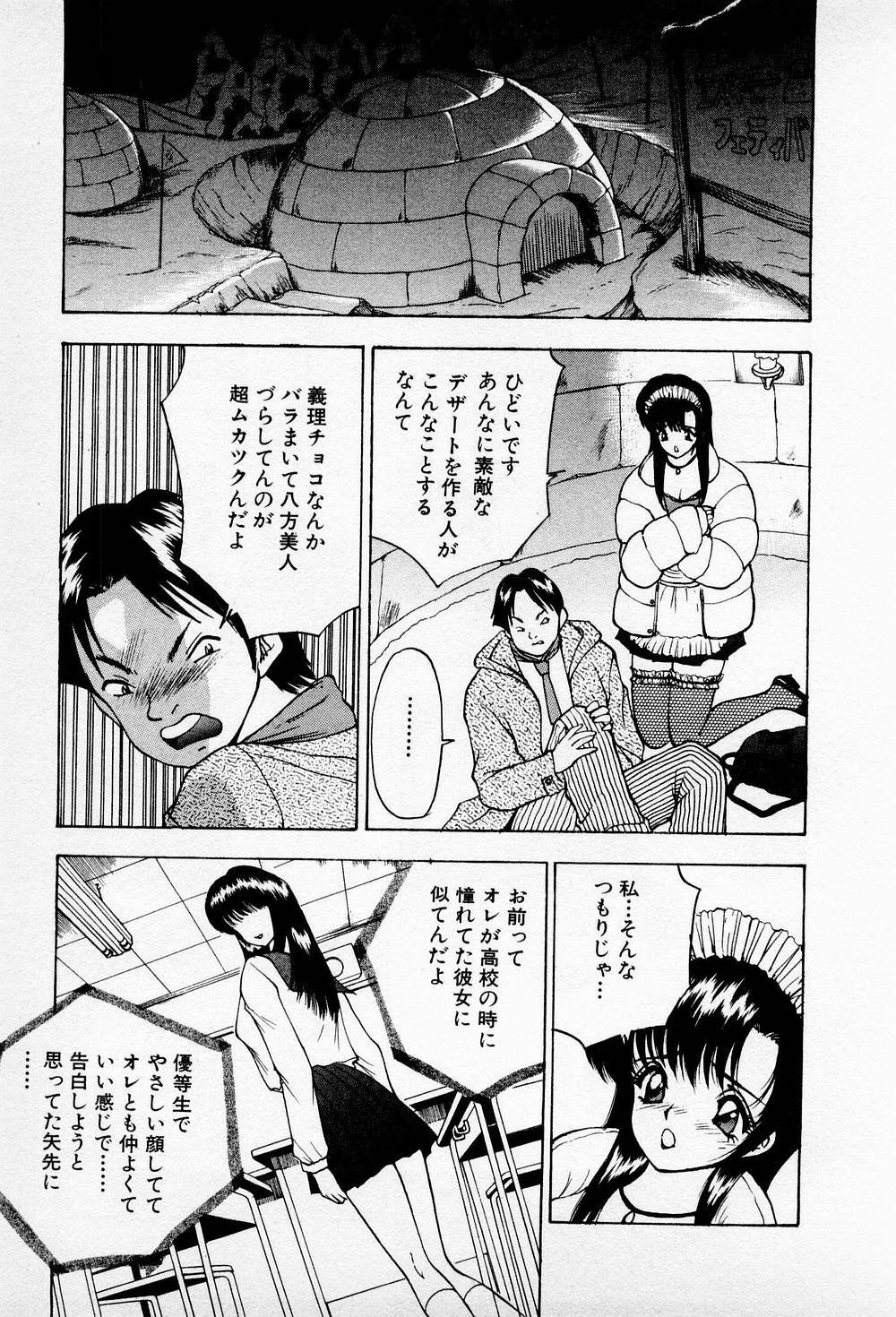 [AKIRA] Mamiko no Trip Paradise 6 page 163 full