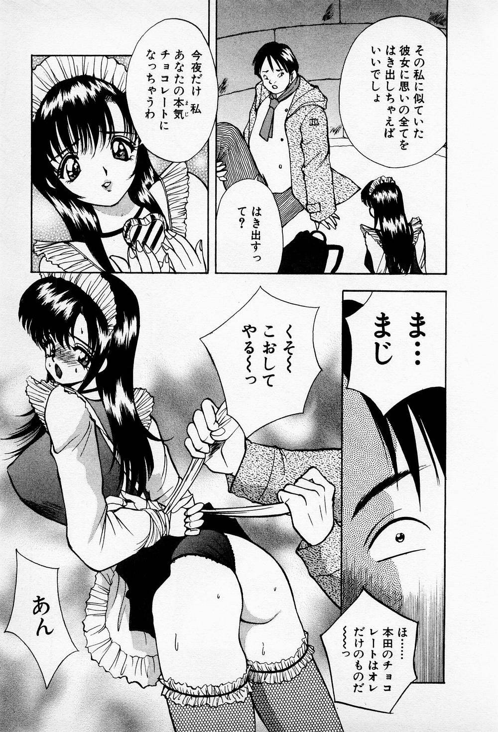 [AKIRA] Mamiko no Trip Paradise 6 page 165 full