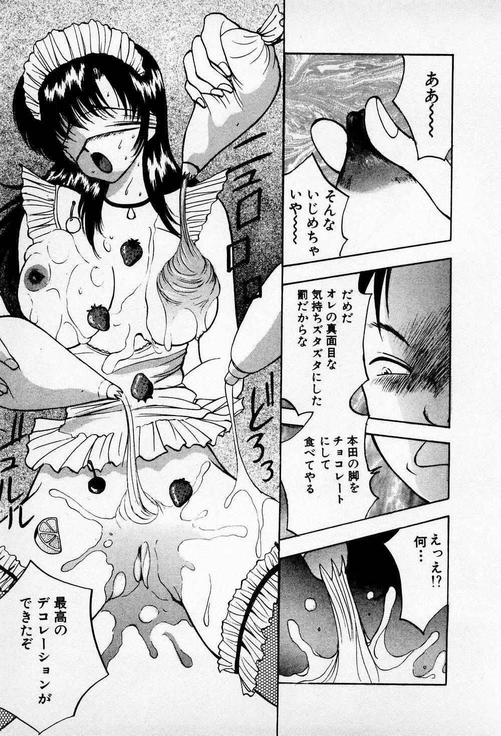 [AKIRA] Mamiko no Trip Paradise 6 page 167 full
