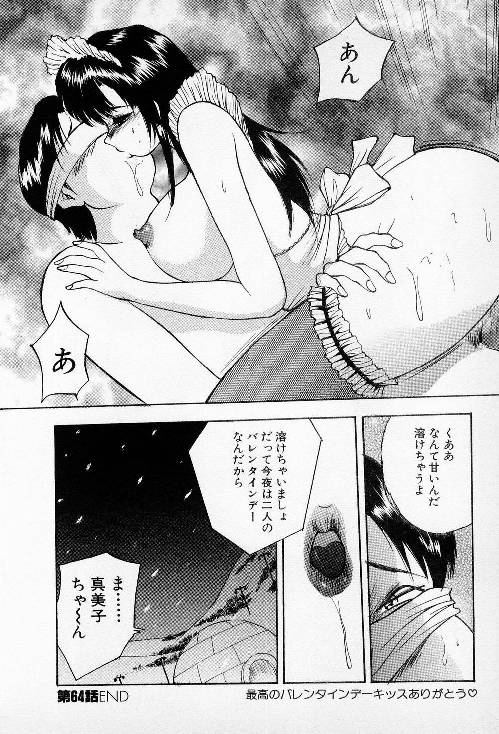 [AKIRA] Mamiko no Trip Paradise 6 page 172 full