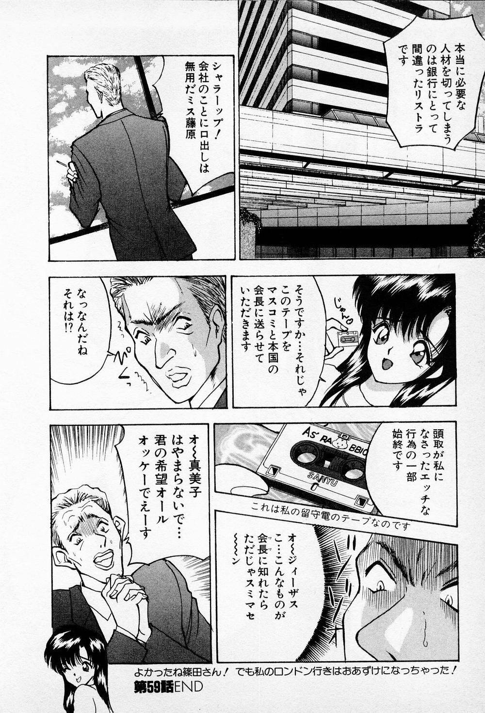 [AKIRA] Mamiko no Trip Paradise 6 page 82 full