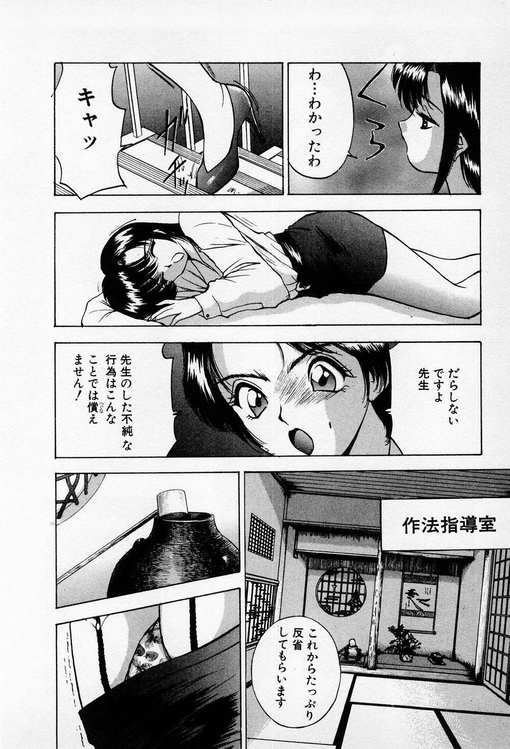 [AKIRA] Mamiko no Trip Paradise 6 page 90 full