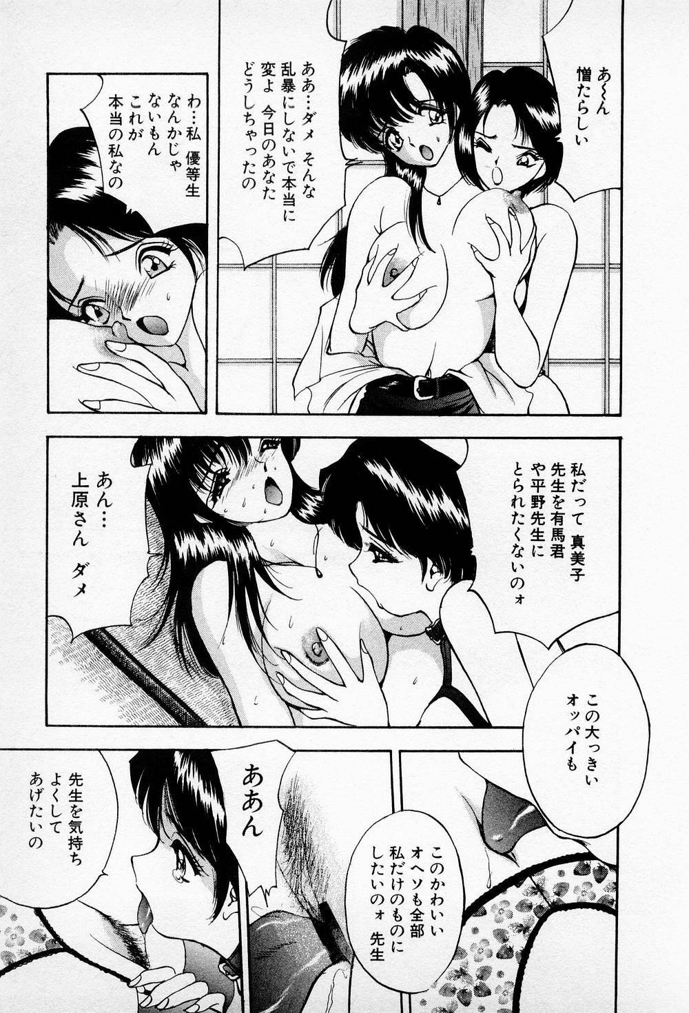 [AKIRA] Mamiko no Trip Paradise 6 page 95 full