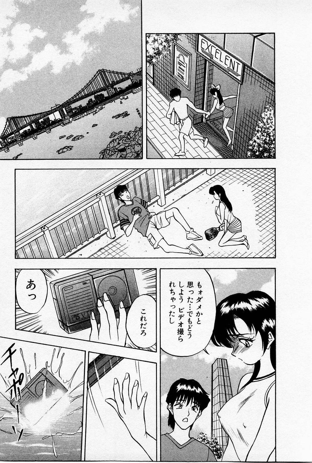 [AKIRA] Mamiko no Trip Paradise 4 page 105 full