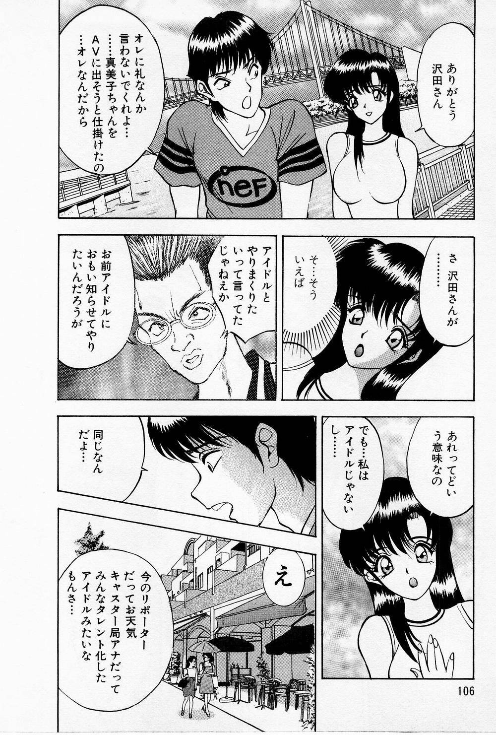 [AKIRA] Mamiko no Trip Paradise 4 page 106 full