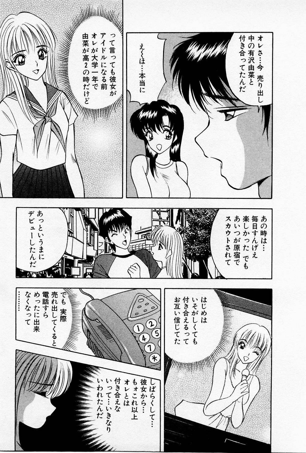[AKIRA] Mamiko no Trip Paradise 4 page 107 full