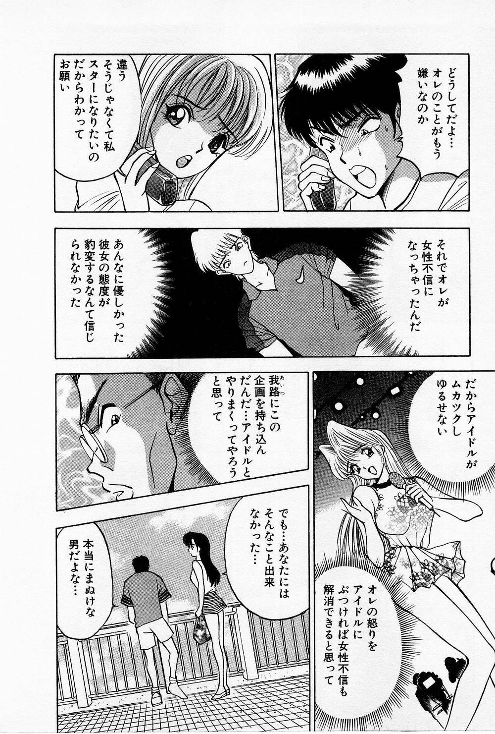[AKIRA] Mamiko no Trip Paradise 4 page 108 full