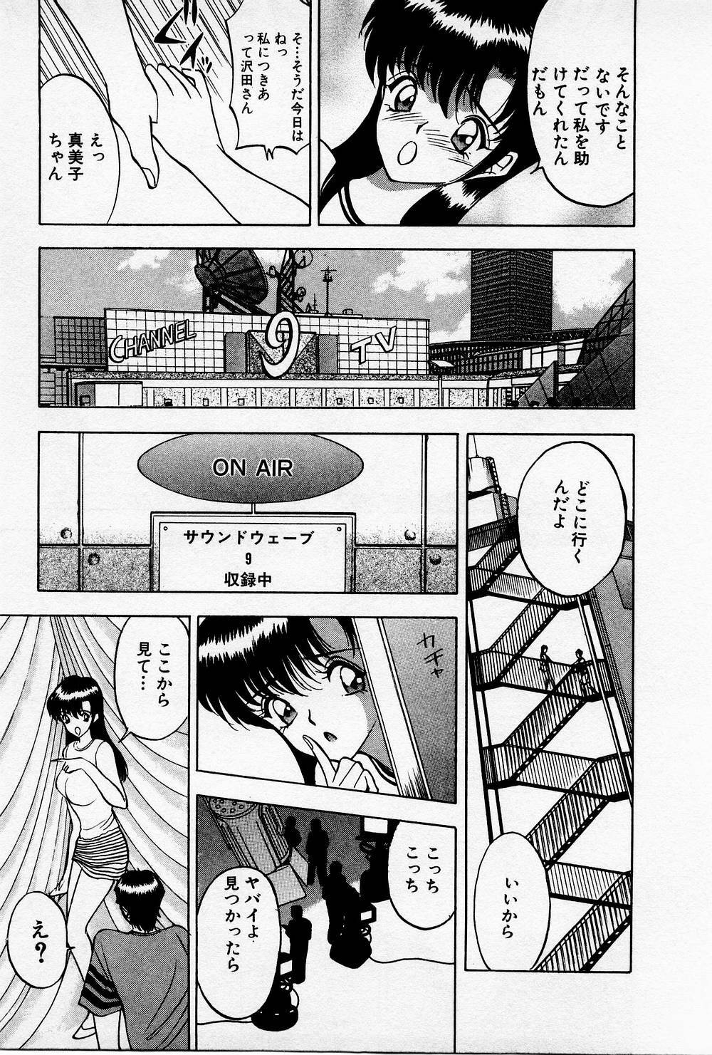 [AKIRA] Mamiko no Trip Paradise 4 page 109 full