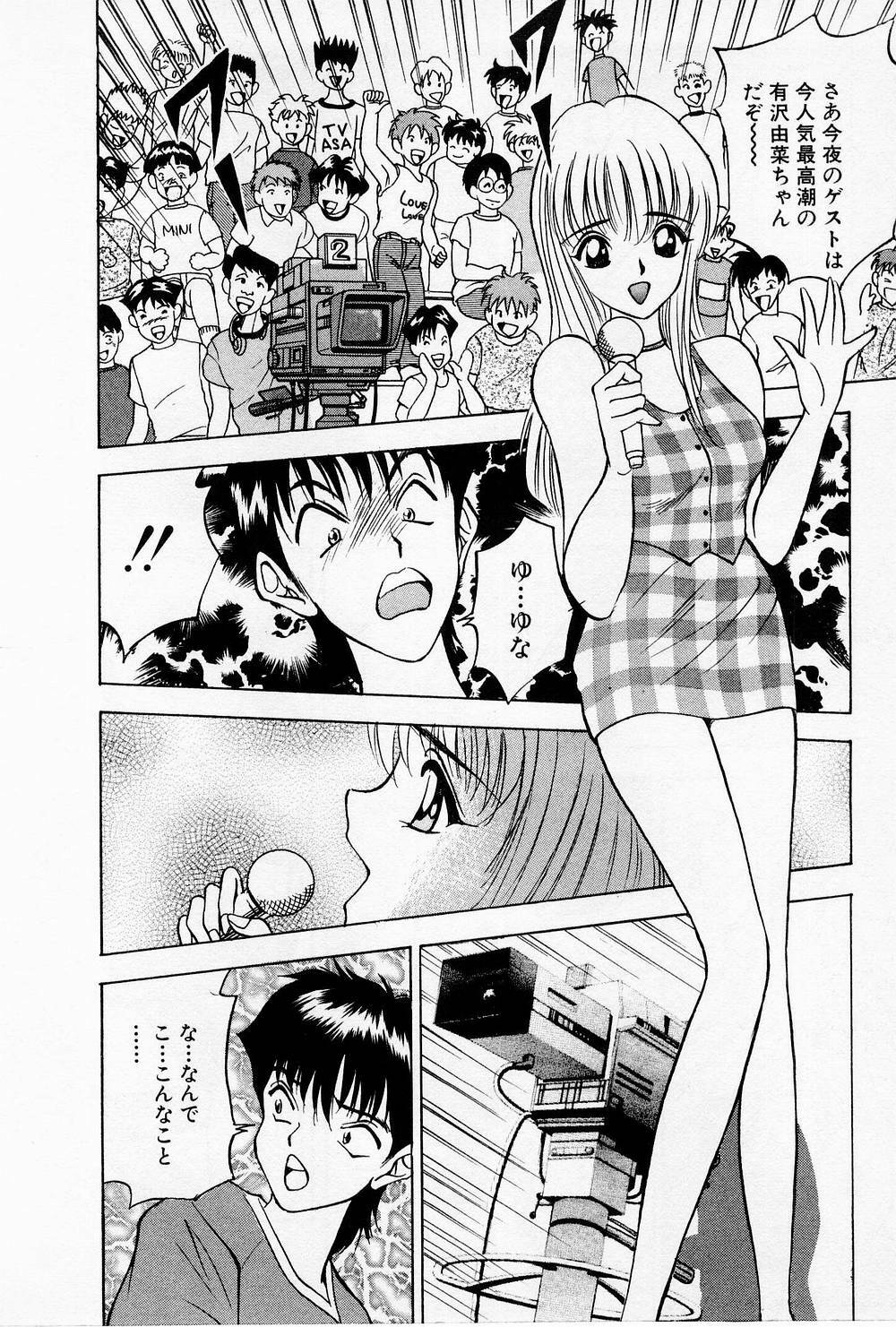 [AKIRA] Mamiko no Trip Paradise 4 page 110 full