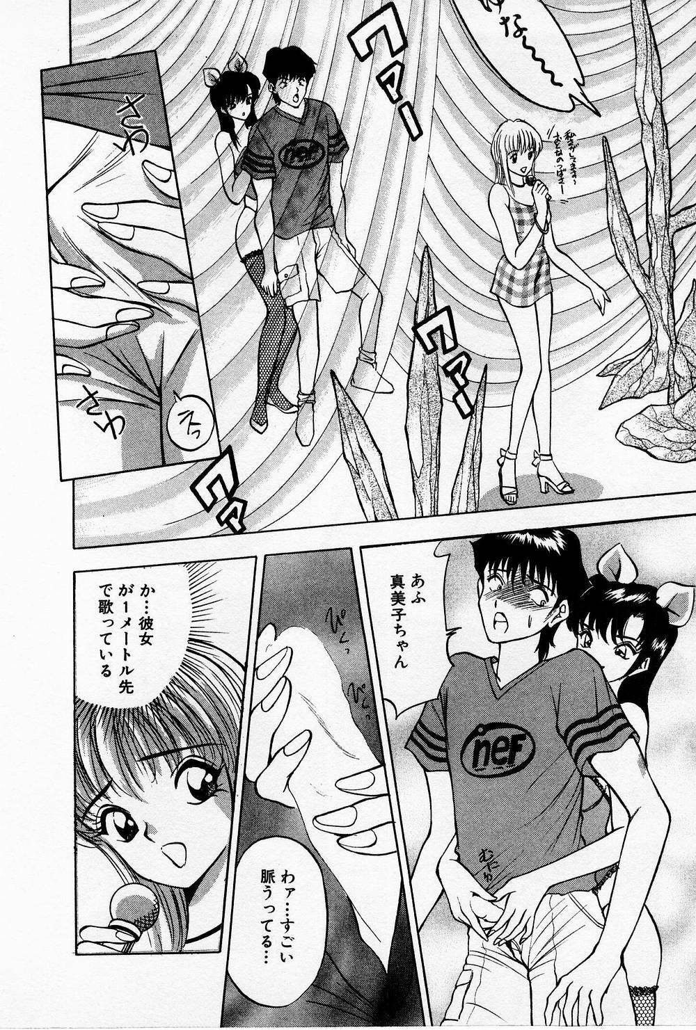 [AKIRA] Mamiko no Trip Paradise 4 page 112 full