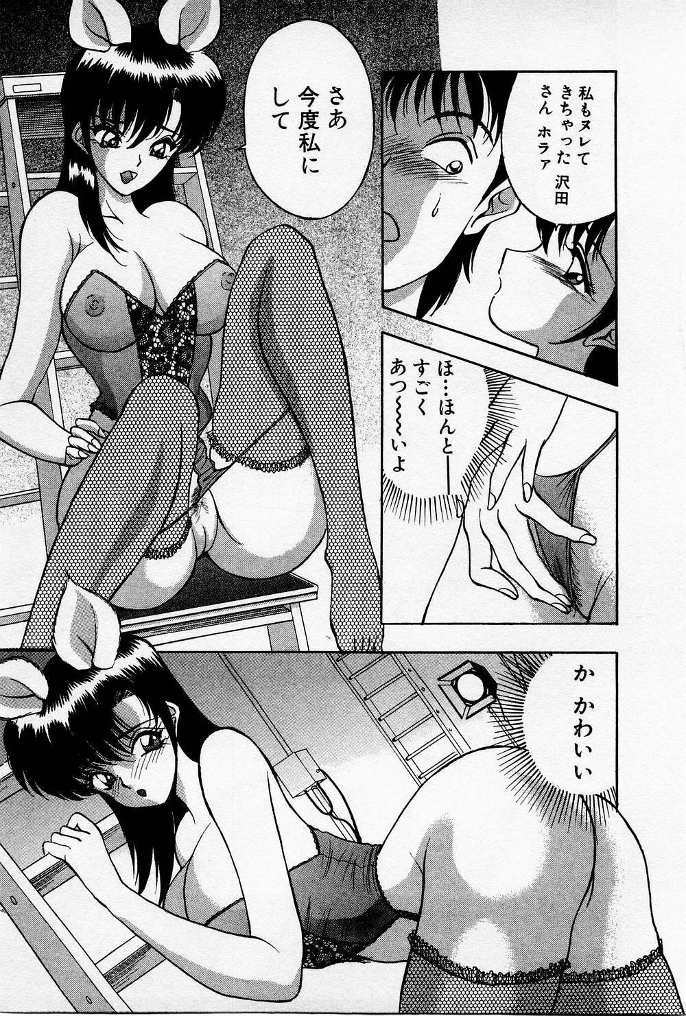 [AKIRA] Mamiko no Trip Paradise 4 page 113 full