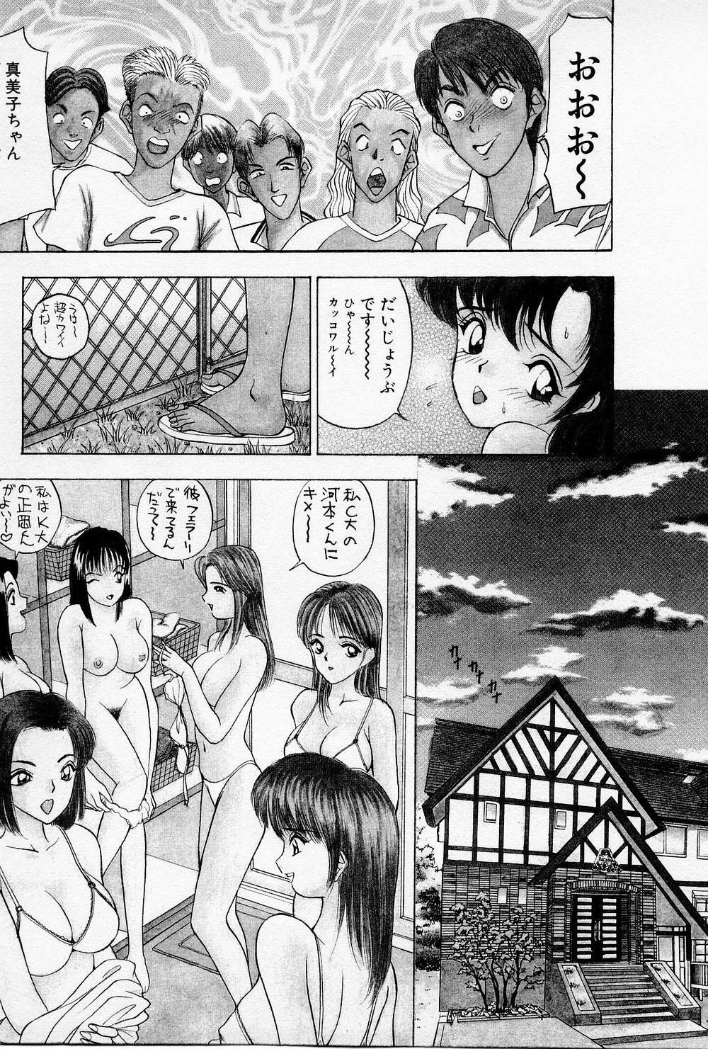 [AKIRA] Mamiko no Trip Paradise 4 page 119 full