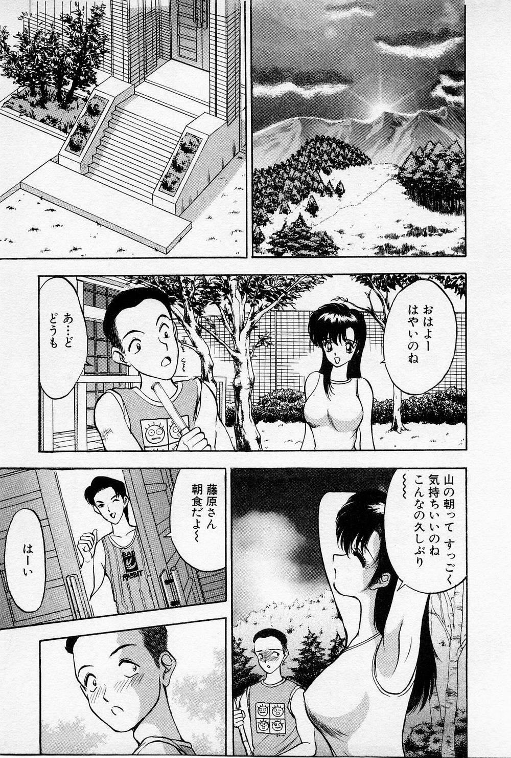 [AKIRA] Mamiko no Trip Paradise 4 page 121 full