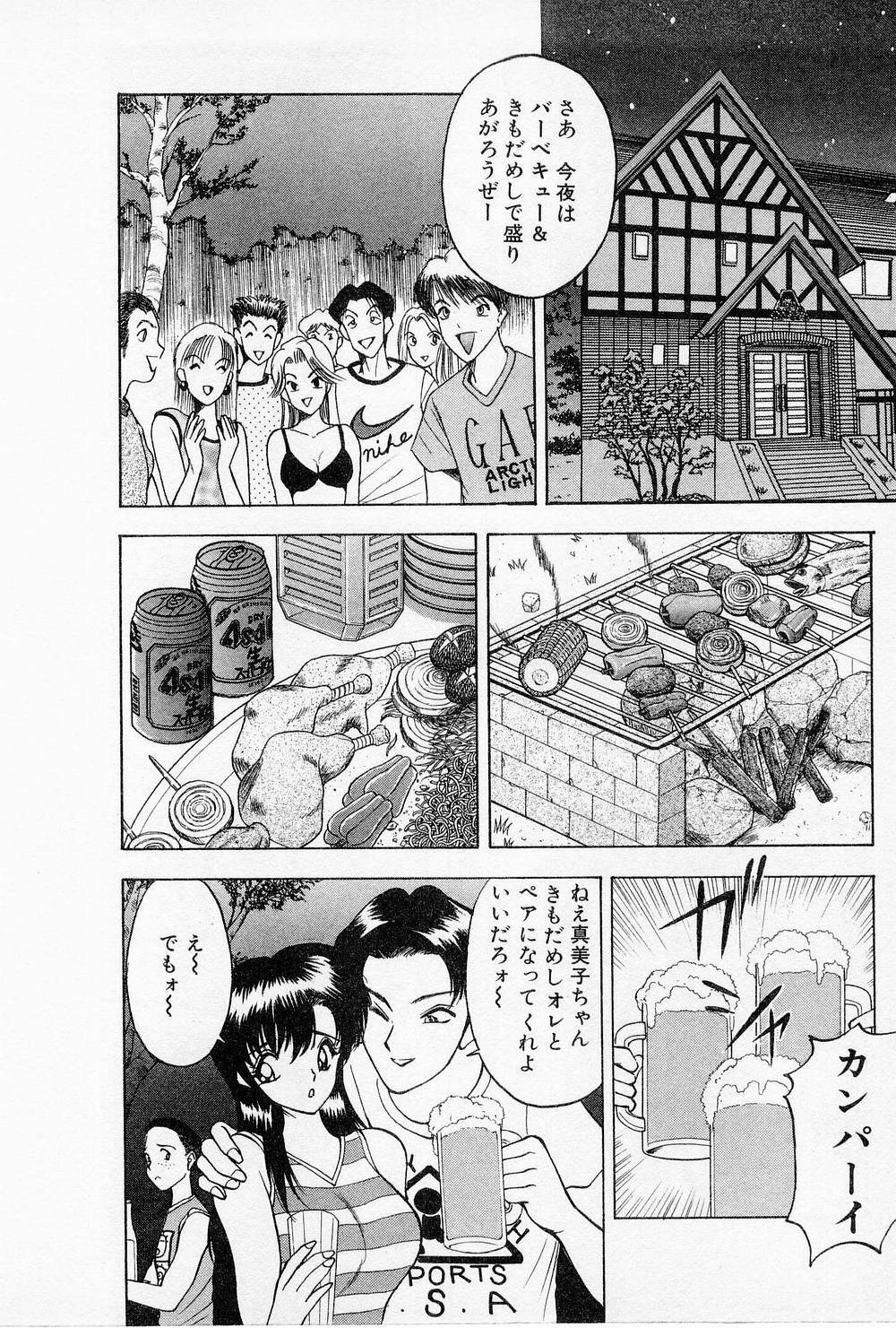 [AKIRA] Mamiko no Trip Paradise 4 page 124 full