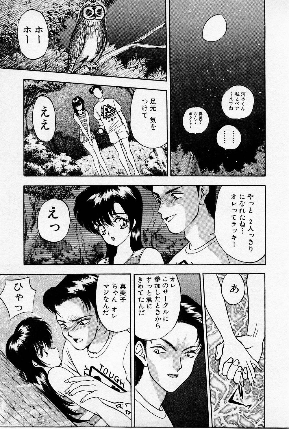 [AKIRA] Mamiko no Trip Paradise 4 page 125 full